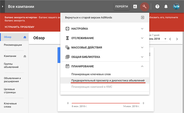 Проверка позиций в Google при помощи его собственных инструментов