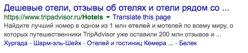 Лучшая цена на отели