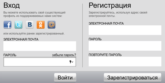Пример формы регистрации на сайте