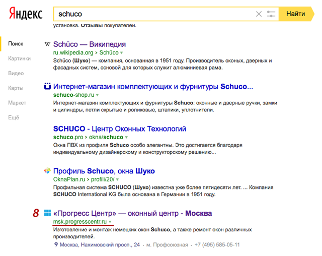 Выдача Яндекса по запросу schuco