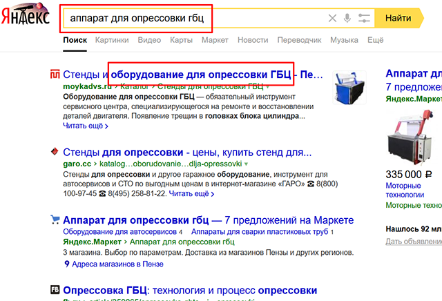 Группировка по интенту с использованием подсветки Яндекса в серпе